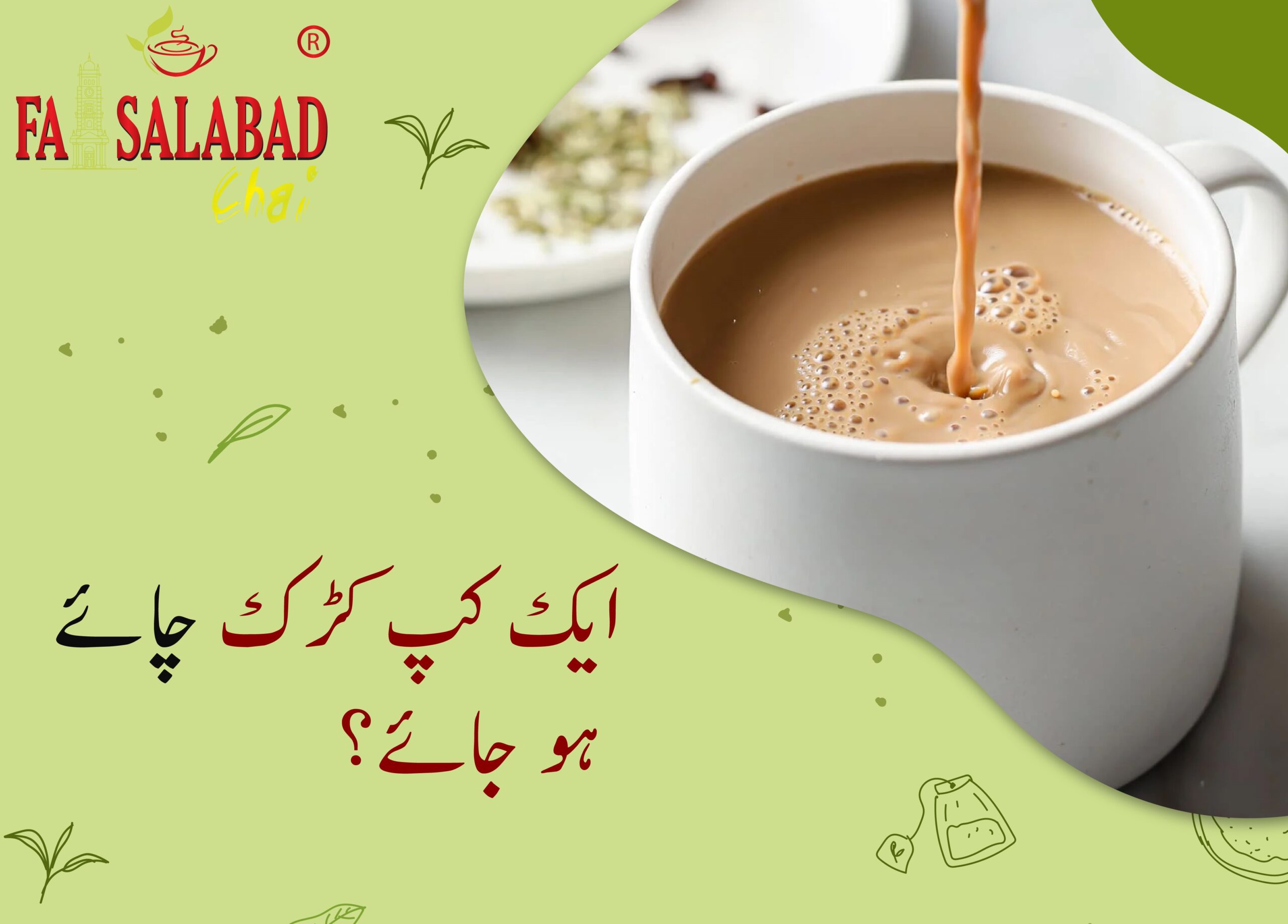 Faisalabad’s Best Tea: The Perfect Blend of Tradition